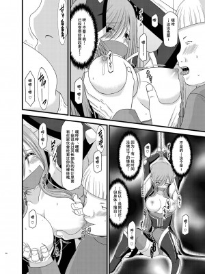 [valssu (茶琉)] メロンが超振動!R 総集編II (テイルズ オブ ジ アビス)_050