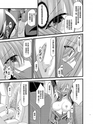 [valssu (茶琉)] メロンが超振動!R 総集編II (テイルズ オブ ジ アビス)_051