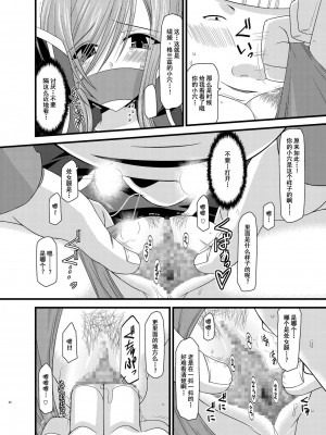 [valssu (茶琉)] メロンが超振動!R 総集編II (テイルズ オブ ジ アビス)_052