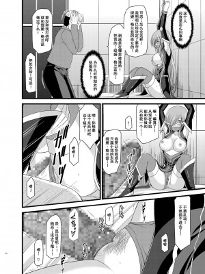 [valssu (茶琉)] メロンが超振動!R 総集編II (テイルズ オブ ジ アビス)_054