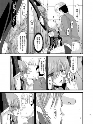 [valssu (茶琉)] メロンが超振動!R 総集編II (テイルズ オブ ジ アビス)_059