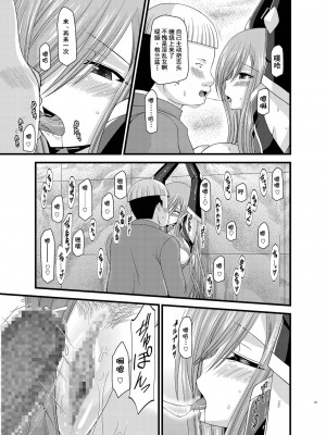 [valssu (茶琉)] メロンが超振動!R 総集編II (テイルズ オブ ジ アビス)_061