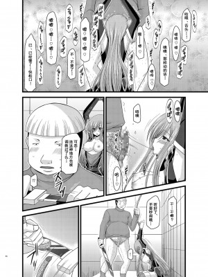 [valssu (茶琉)] メロンが超振動!R 総集編II (テイルズ オブ ジ アビス)_064