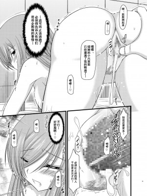 [valssu (茶琉)] メロンが超振動!R 総集編II (テイルズ オブ ジ アビス)_073