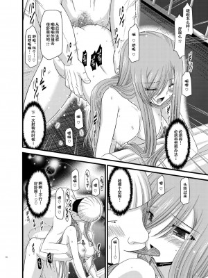 [valssu (茶琉)] メロンが超振動!R 総集編II (テイルズ オブ ジ アビス)_074