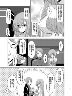 [valssu (茶琉)] メロンが超振動!R 総集編II (テイルズ オブ ジ アビス)_083