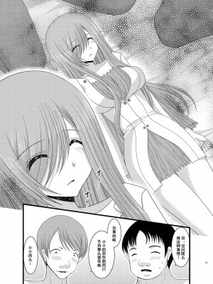 [valssu (茶琉)] メロンが超振動!R 総集編II (テイルズ オブ ジ アビス)_085