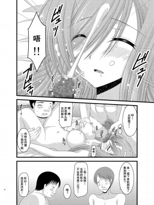 [valssu (茶琉)] メロンが超振動!R 総集編II (テイルズ オブ ジ アビス)_092