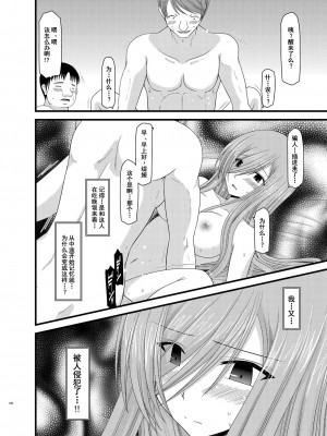[valssu (茶琉)] メロンが超振動!R 総集編II (テイルズ オブ ジ アビス)_100