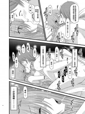 [valssu (茶琉)] メロンが超振動!R 総集編II (テイルズ オブ ジ アビス)_102
