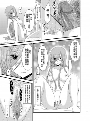 [valssu (茶琉)] メロンが超振動!R 総集編II (テイルズ オブ ジ アビス)_103