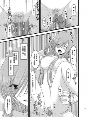 [valssu (茶琉)] メロンが超振動!R 総集編II (テイルズ オブ ジ アビス)_105