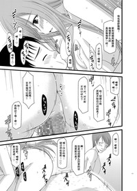 [valssu (茶琉)] メロンが超振動!R 総集編II (テイルズ オブ ジ アビス)_111