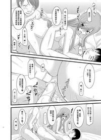 [valssu (茶琉)] メロンが超振動!R 総集編II (テイルズ オブ ジ アビス)_112