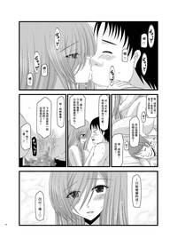 [valssu (茶琉)] メロンが超振動!R 総集編II (テイルズ オブ ジ アビス)_116