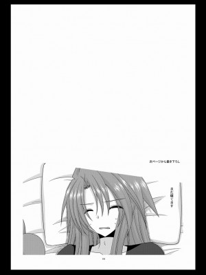 [valssu (茶琉)] メロンが超振動!R 総集編II (テイルズ オブ ジ アビス)_118
