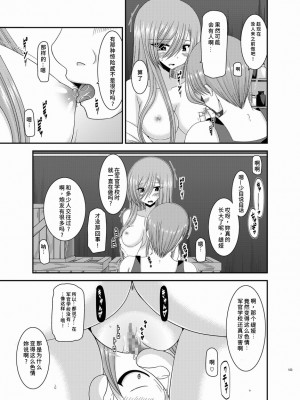 [valssu (茶琉)] メロンが超振動!R 総集編II (テイルズ オブ ジ アビス)_123