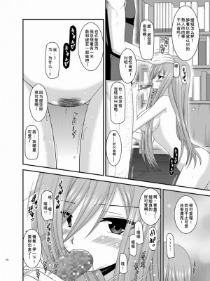[valssu (茶琉)] メロンが超振動!R 総集編II (テイルズ オブ ジ アビス)_126