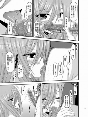 [valssu (茶琉)] メロンが超振動!R 総集編II (テイルズ オブ ジ アビス)_127