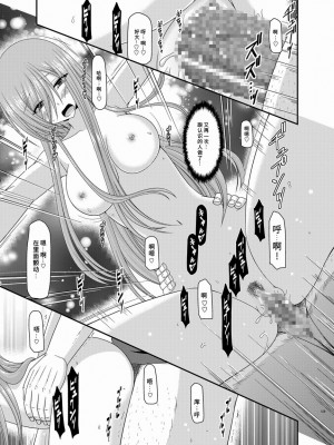 [valssu (茶琉)] メロンが超振動!R 総集編II (テイルズ オブ ジ アビス)_129