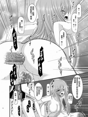 [valssu (茶琉)] メロンが超振動!R 総集編II (テイルズ オブ ジ アビス)_136