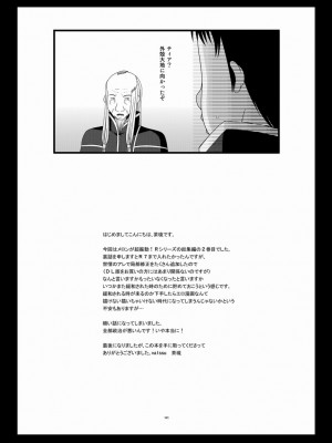 [valssu (茶琉)] メロンが超振動!R 総集編II (テイルズ オブ ジ アビス)_141