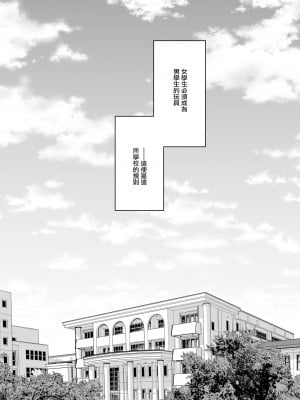 [暴碧汉化组] [餅犬製作所 (浅貝もっちぬ)] 玩具少女 無限絶頂に哭く | 玩具少女 在无限高潮中哭泣 [無修正] [DL版]_004
