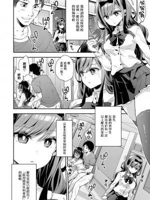 [暴碧汉化组] [餅犬製作所 (浅貝もっちぬ)] 玩具少女 無限絶頂に哭く | 玩具少女 在无限高潮中哭泣 [無修正] [DL版]_006