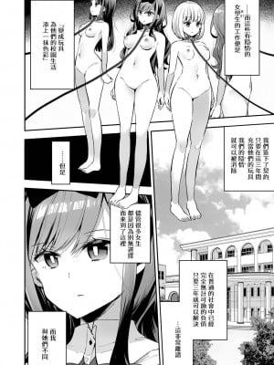[暴碧汉化组] [餅犬製作所 (浅貝もっちぬ)] 玩具少女 無限絶頂に哭く | 玩具少女 在无限高潮中哭泣 [無修正] [DL版]_008