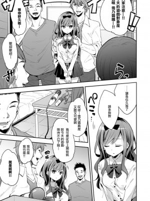 [暴碧汉化组] [餅犬製作所 (浅貝もっちぬ)] 玩具少女 無限絶頂に哭く | 玩具少女 在无限高潮中哭泣 [無修正] [DL版]_011