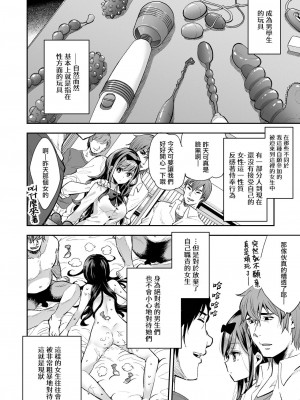 [暴碧汉化组] [餅犬製作所 (浅貝もっちぬ)] 玩具少女 無限絶頂に哭く | 玩具少女 在无限高潮中哭泣 [無修正] [DL版]_012