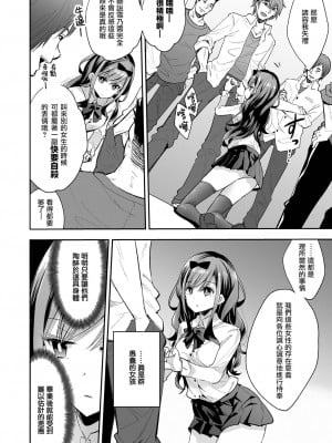 [暴碧汉化组] [餅犬製作所 (浅貝もっちぬ)] 玩具少女 無限絶頂に哭く | 玩具少女 在无限高潮中哭泣 [無修正] [DL版]_014