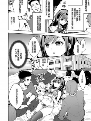 [暴碧汉化组] [餅犬製作所 (浅貝もっちぬ)] 玩具少女 無限絶頂に哭く | 玩具少女 在无限高潮中哭泣 [無修正] [DL版]_016