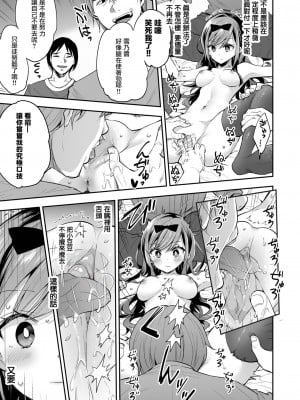 [暴碧汉化组] [餅犬製作所 (浅貝もっちぬ)] 玩具少女 無限絶頂に哭く | 玩具少女 在无限高潮中哭泣 [無修正] [DL版]_025