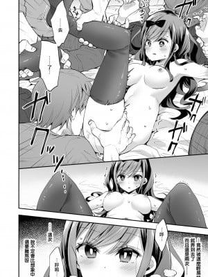 [暴碧汉化组] [餅犬製作所 (浅貝もっちぬ)] 玩具少女 無限絶頂に哭く | 玩具少女 在无限高潮中哭泣 [無修正] [DL版]_026