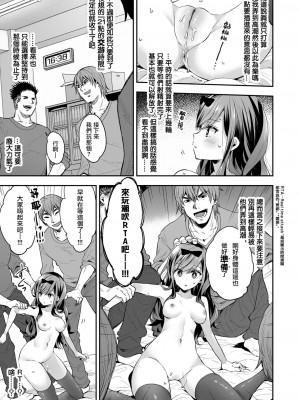 [暴碧汉化组] [餅犬製作所 (浅貝もっちぬ)] 玩具少女 無限絶頂に哭く | 玩具少女 在无限高潮中哭泣 [無修正] [DL版]_027