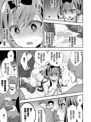 [暴碧汉化组] [餅犬製作所 (浅貝もっちぬ)] 玩具少女 無限絶頂に哭く | 玩具少女 在无限高潮中哭泣 [無修正] [DL版]_035