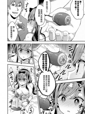 [暴碧汉化组] [餅犬製作所 (浅貝もっちぬ)] 玩具少女 無限絶頂に哭く | 玩具少女 在无限高潮中哭泣 [無修正] [DL版]_036