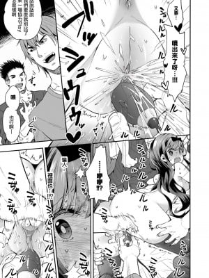[暴碧汉化组] [餅犬製作所 (浅貝もっちぬ)] 玩具少女 無限絶頂に哭く | 玩具少女 在无限高潮中哭泣 [無修正] [DL版]_039