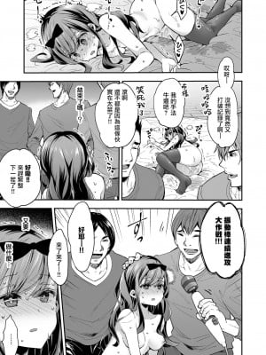 [暴碧汉化组] [餅犬製作所 (浅貝もっちぬ)] 玩具少女 無限絶頂に哭く | 玩具少女 在无限高潮中哭泣 [無修正] [DL版]_041