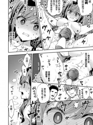 [暴碧汉化组] [餅犬製作所 (浅貝もっちぬ)] 玩具少女 無限絶頂に哭く | 玩具少女 在无限高潮中哭泣 [無修正] [DL版]_044