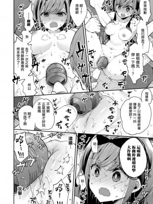 [暴碧汉化组] [餅犬製作所 (浅貝もっちぬ)] 玩具少女 無限絶頂に哭く | 玩具少女 在无限高潮中哭泣 [無修正] [DL版]_046