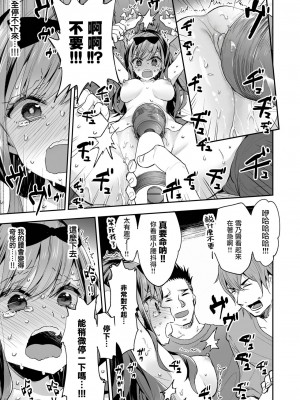 [暴碧汉化组] [餅犬製作所 (浅貝もっちぬ)] 玩具少女 無限絶頂に哭く | 玩具少女 在无限高潮中哭泣 [無修正] [DL版]_049