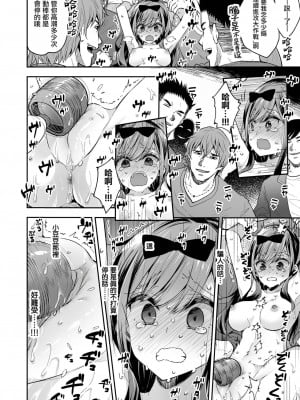 [暴碧汉化组] [餅犬製作所 (浅貝もっちぬ)] 玩具少女 無限絶頂に哭く | 玩具少女 在无限高潮中哭泣 [無修正] [DL版]_050