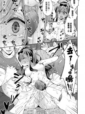 [暴碧汉化组] [餅犬製作所 (浅貝もっちぬ)] 玩具少女 無限絶頂に哭く | 玩具少女 在无限高潮中哭泣 [無修正] [DL版]_051