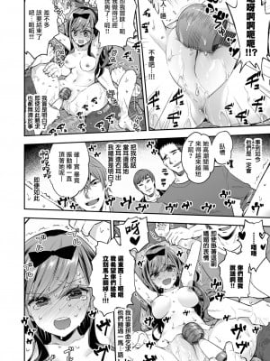 [暴碧汉化组] [餅犬製作所 (浅貝もっちぬ)] 玩具少女 無限絶頂に哭く | 玩具少女 在无限高潮中哭泣 [無修正] [DL版]_052
