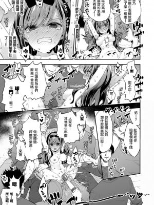 [暴碧汉化组] [餅犬製作所 (浅貝もっちぬ)] 玩具少女 無限絶頂に哭く | 玩具少女 在无限高潮中哭泣 [無修正] [DL版]_057