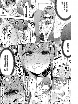 [暴碧汉化组] [餅犬製作所 (浅貝もっちぬ)] 玩具少女 無限絶頂に哭く | 玩具少女 在无限高潮中哭泣 [無修正] [DL版]_063