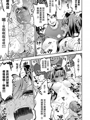 [暴碧汉化组] [餅犬製作所 (浅貝もっちぬ)] 玩具少女 無限絶頂に哭く | 玩具少女 在无限高潮中哭泣 [無修正] [DL版]_069