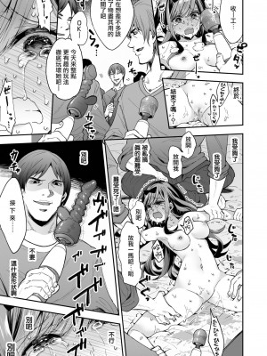 [暴碧汉化组] [餅犬製作所 (浅貝もっちぬ)] 玩具少女 無限絶頂に哭く | 玩具少女 在无限高潮中哭泣 [無修正] [DL版]_071